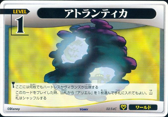Atlantica Lvl 1
